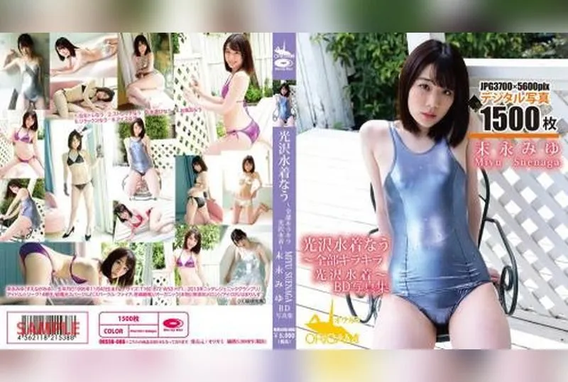 [ORSPB-006] Miyu Suenaga – Shiny swimsuit now – all sparkling shiny swimsuits